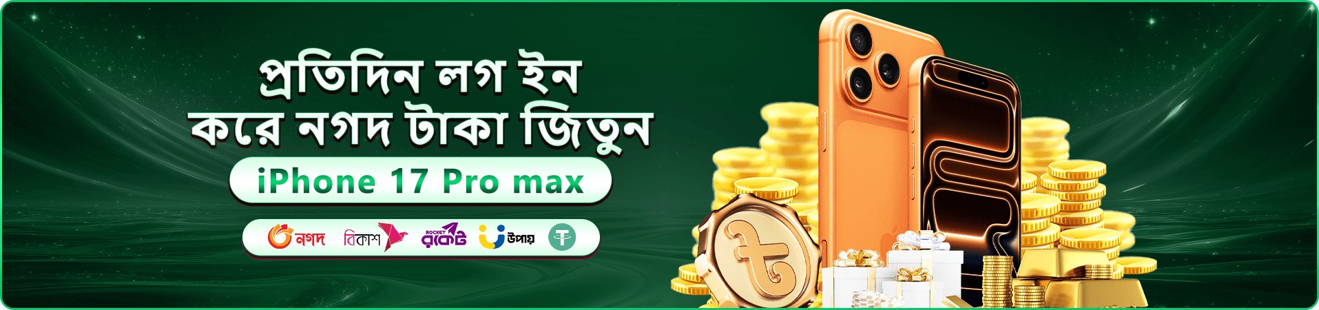 be999 নতুন সদস্যদের স্বাগতম বোনাস প্রমোশন ব্যানার