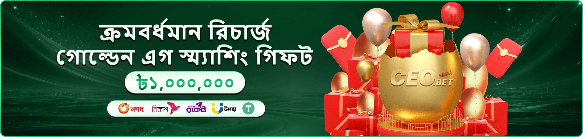 be999 সদস্য সুবিধার প্রচারচিত্র