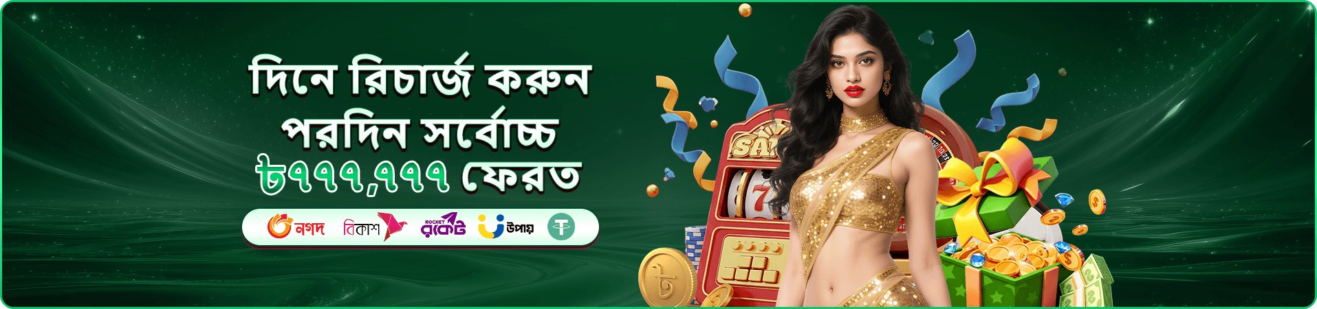 be999 দৈনিক ক্যাশব্যাক ও রিবেট প্রমোশন ব্যানার