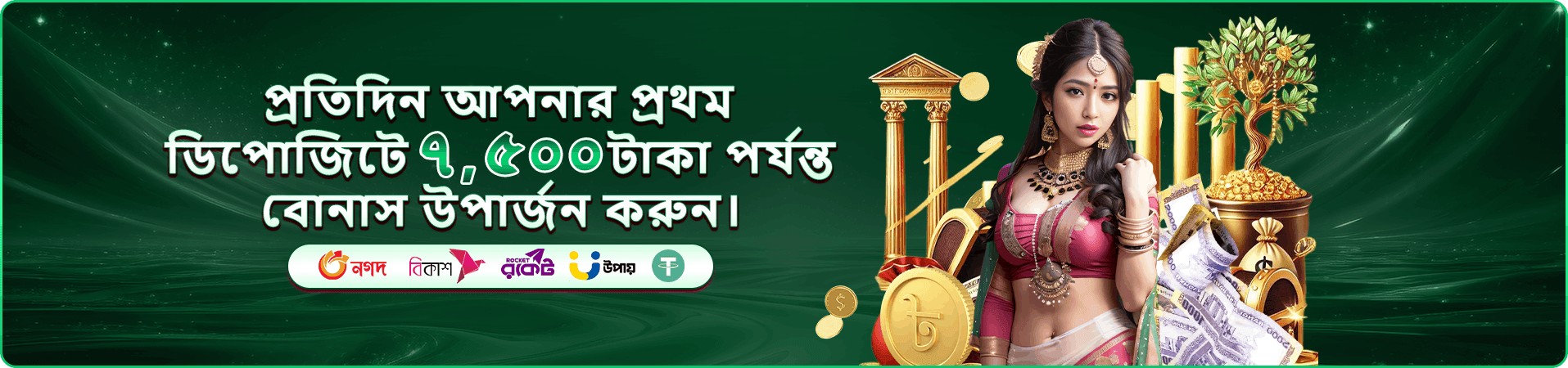 be999 দৈনিক প্রচারচিত্র